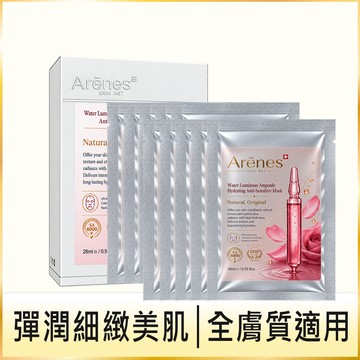 水光安瓶肌透光超導面膜(10片/盒)｜輕薄透貼合肌膚，醫美術後指定使用，淡淡玫瑰花香