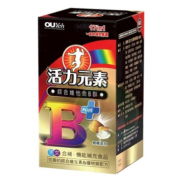 歐業 活力元素軟膠囊 綜合維他命B群 60顆/盒 蜆精、薑黃素、紅景天 憨吉小舖