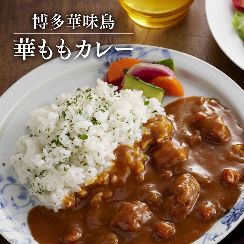 博多華味鳥 華ももカレー 200g レトルトカレー 鶏だし トリゼンフーズ