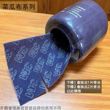 3M 07126 菜瓜布 單片20*10公分 變形絨 研磨片 砂紙 金屬 生鏽 工業用 汙垢 爐具鍋具