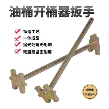臺灣發貨>200升大桶扳手防爆全銅油桶開蓋工具扳手大桶萬能開蓋神器HUX