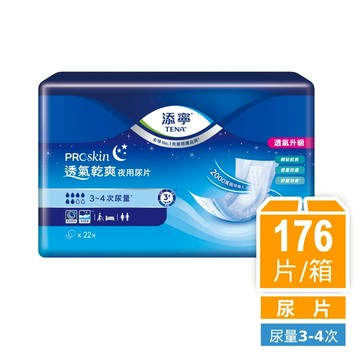 【TENA添寧】PROskin 夜用尿片（替換式尿片｜箱購）建議搭配成人紙尿褲｜維達官方旗艦店