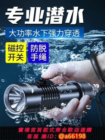 【台灣公司 可開發票】潛水手電筒水下專業強光超亮充電防水夜潛專用手電黃光趕海照明燈