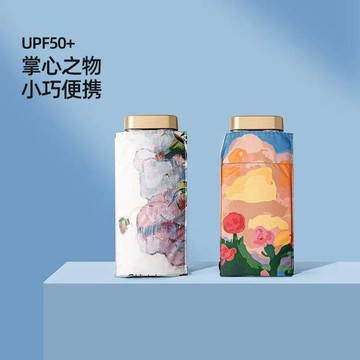 🌸好貨優選🌸五折傘迷你超小太陽傘便攜防曬防紫外線兩用雨傘女摺疊遮陽卡片傘