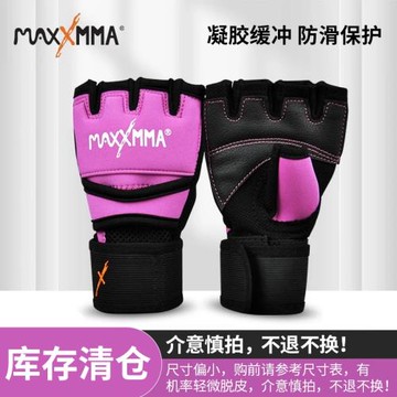 MaxxMMA邁瑪健身手套運動半指拳擊單杠訓練鍛煉防滑多功手套薄款