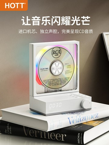 HOTT C229CD機播放器藍牙發燒級音響一體機專輯光碟音樂碟唱片【宜家良品百貨】