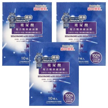 Dr.Morita 森田藥粧 台灣公司貨 玻尿酸複合精華液面膜 30g  10入  3組