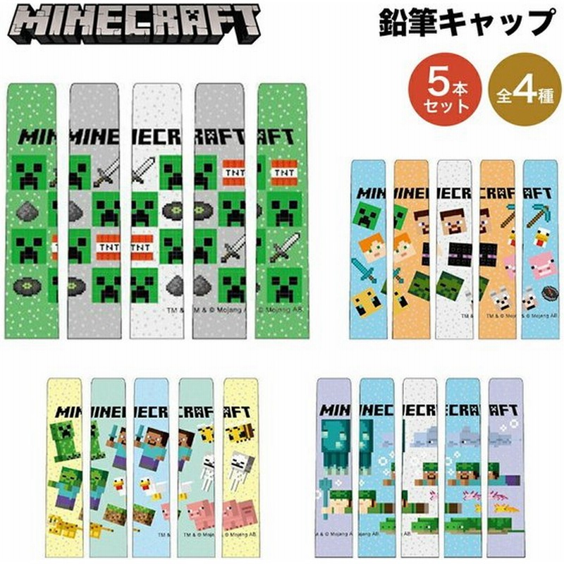 女性に人気！ マインクラフト 収納ボックス MineCraft ゲーム キャラクター グッズ 人気 おしゃれ 可愛い  materialworldblog.com