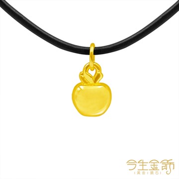 今生金飾 金蘋果 黃金手繩/墜飾(網路獨賣)