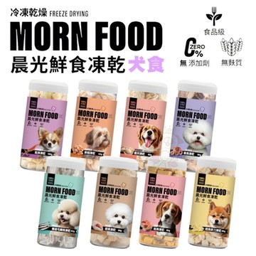 MORN FOOD 晨光 | 狗用凍乾 爆蛋毛鱗魚 65g『寵喵樂旗艦店』