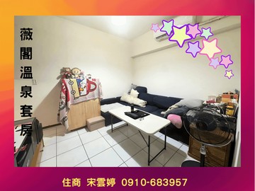 薇閣溫泉套房 - 魔術空間好利用｜台北市北投區泉源路