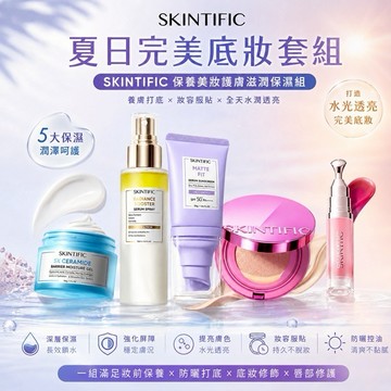 夏日完美底妝✨套組｜SKINTIFIC 保養美妝護膚全家餐(滋潤保濕5件組) 粉氣墊+面霜+防曬+唇部精華+亮膚精華 00N