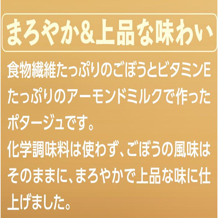 化学調味不使用！ごぼうとアーモンドミルクのクリーミィーポタージュ 6パック入り(15.4g×6袋) 国産ごぼう100％ 食物繊維 ビタミンE ポタージュ スープ 季折