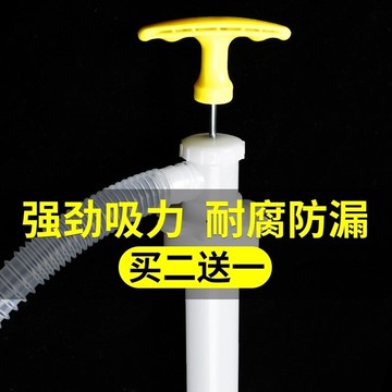 油抽塑料抽油泵手拉式自吸帶軟管油抽子小號汽油抽油抽水神器