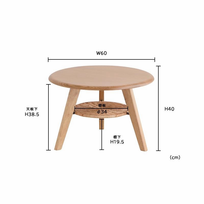リビングテーブル 丸テーブル 60cm センターテーブル ロー