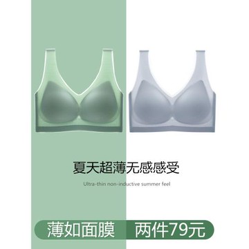 無痕內衣女夏季大胸顯小無鋼圈文胸罩薄款大碼胖mm超薄睡眠背心式