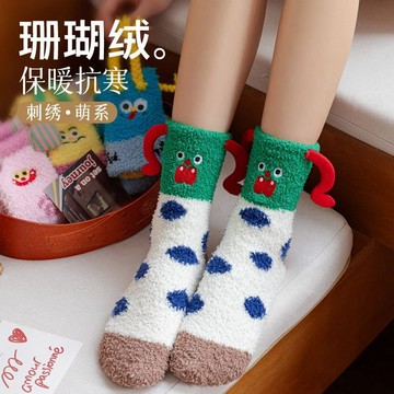 珊瑚絨襪子女 冬季襪子 保暖中筒襪 睡眠襪 毛毛地板襪 刺繡搞怪小丑襪 半邊絨襪子 休閒簡約百搭襪子 家居襪子