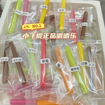 網紅咬不動糖果 咬咬樂糖果 硬奶糖果味嚼嚼乐 耐嚼高颜值嚼嚼棒长条棒棒 马来西亚风味耐嚼