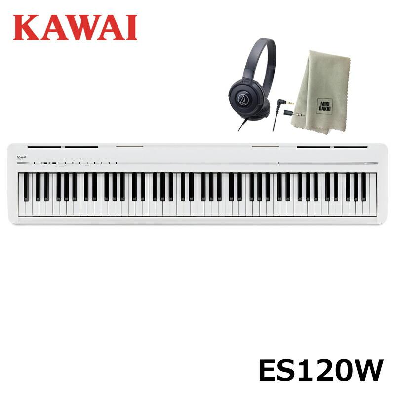 KAWAI ES120W ホワイト Filo(フィーロ) カワイ コンパクト 電子ピアノ