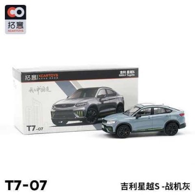 予約 T7-07 Xcartoys 拓意 1/64 Geely Xingyue 吉利星越 S SUV Grey 