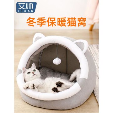 貓窩冬天保暖冬季貓窩四季通用半封閉式寵物窩幼貓屋貓床狗窩夏季