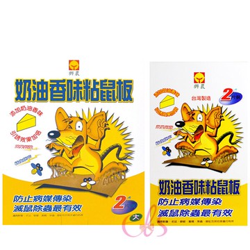 [$699免運] 興農 奶油香味黏鼠板 2片裝 小/大 二款供選 ☆艾莉莎ELS☆
