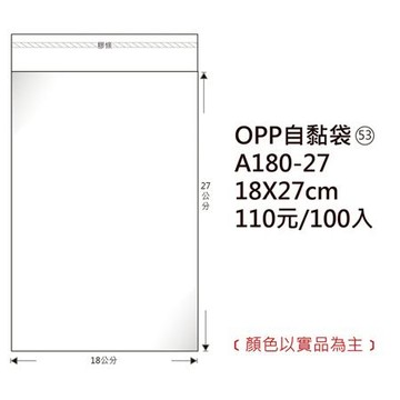 鶴屋OPP自黏袋/A180-27/18x27cm/100±2%入