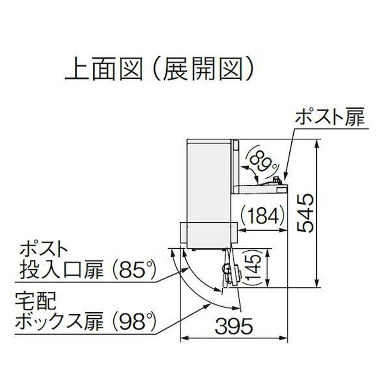 ナスタ KS-GP10AN-NH-M3R-TL 直送 門柱ユニット ポスト＋宅配BOXタイプ