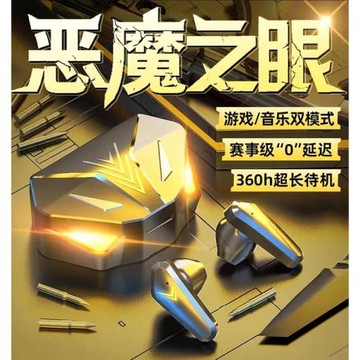 藍牙耳機新款惡魔殺神之眼高級游戲專用男運動零延遲聽歌電競之眼