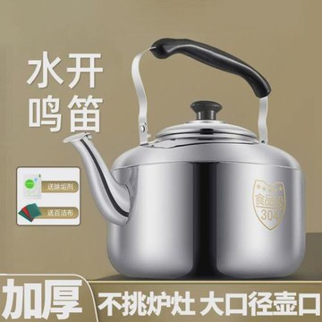 鳴笛不銹鋼家用電熱水壺鳴音加厚大容量插電燒水壺防干燒電茶壺
