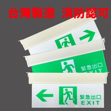 ABS 耳掛式緊急出口燈 避難指示燈