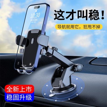 埃安splus vplus LX V丫yplus s魅580吸盤手機車載支架2025新款