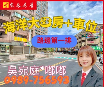 海洋前排大三房+車位(可營業用)看房找嘟嘟｜基隆市中正區新豐街