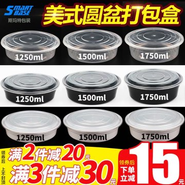 1250/1500ml打包盒圓形一次性餐盒外賣大圓盆黑色小龍蝦海鮮冒菜