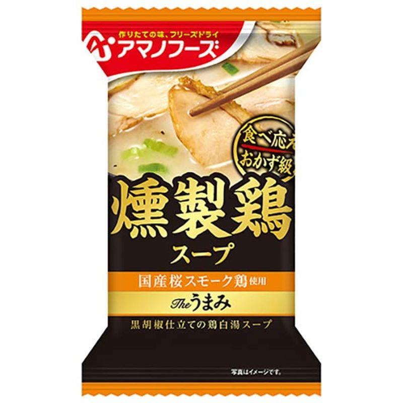 アマノフーズ フリーズドライ Theうまみ 燻製鶏スープ 10食×6箱入