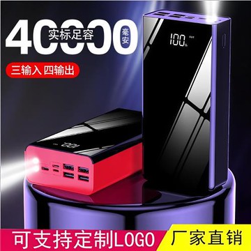 大容量充電寶超大容量50000毫安數顯移動電源logo一件代發