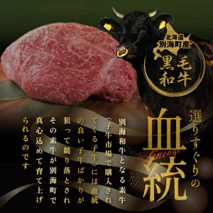 数量限定 北海道 別海和牛 希少部位 贅沢 焼肉 9種 盛り合わせ （5種 ランダム4種）（ 上カルビ 特上カルビ カイノミ ミスジ リブロース 焼肉 北海道 別海町 別海和牛 和牛 黒毛和牛 人気 ふるさと納税 ）FF0000007_002