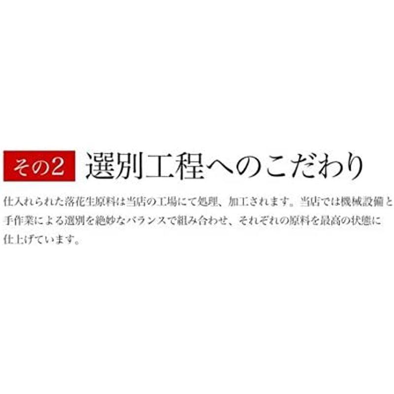 さや煎り落花生 千葉県産Qなっつ 500ｇ 令和4年産新豆 から付 落花生 焙煎済