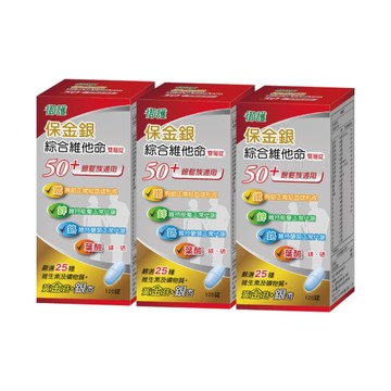 御護 保金銀50+綜合維他命雙層錠 (120錠/3盒/特規組)【杏一】
