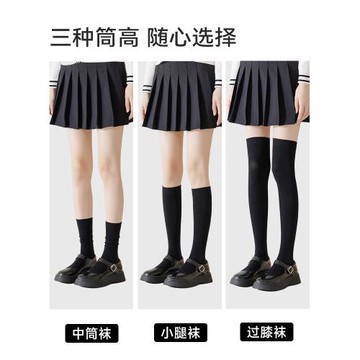 貓人新款女士小腿襪過膝襪中筒黑白學生襪女生JK小皮鞋顯瘦穿搭