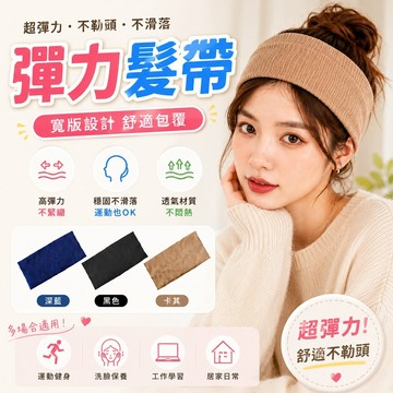 【好買購物】【快速到貨】韓系 字母 針織髮帶 時尚 百搭 運動 止汗 瑜珈 敷臉 面膜 洗臉化妝 髮帶 髮箍 髮飾 頭飾