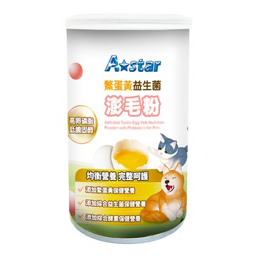 A star 益生菌澎毛粉 鱉蛋黃益生菌 高卵磷脂 低膽固醇  皮膚/毛髮  1罐