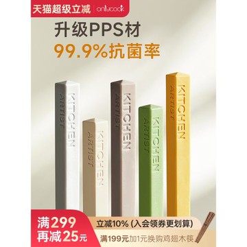 onlycook合金筷子PPS耐高溫抗菌防滑餐具一人一筷個人專用分餐筷