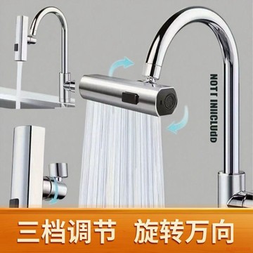 桃園出貨🍂廚房水龍頭黑科技旋轉防濺神器洗碗池家用龍頭通用三檔瀑布