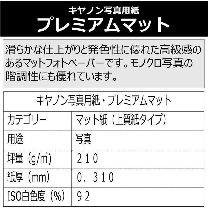 キヤノン写真用紙・プレミアムマット A320枚 PM-101A320