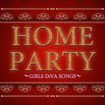 [CD] オムニバス HOME PARTY GIRLS DiVA SONGS