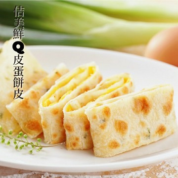 快速出貨 ? 現貨 QQINU 蛋餅 佶美鮮 蛋餅皮 30片早餐 食材 冷凍食品