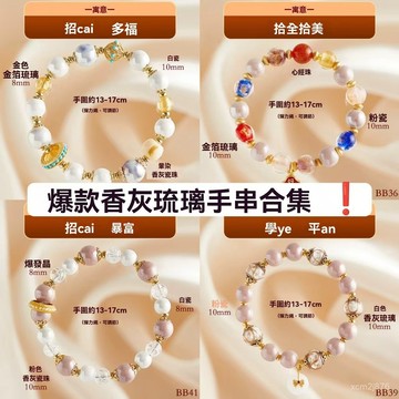 🙏🏻紫南宮過爐 開光🔥八月初更新-2026馬年本命櫻花粉手串 手鏈陶瓷 閨蜜學生文藝氣質瓷珠陶瓷手串 WKTS