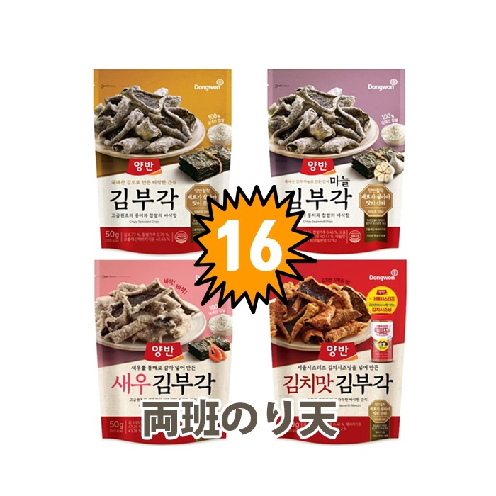 [韓国両班のり天 1Box] 50g x 16packs   kfood   韓国産海苔で作ったサクサクのスナック   海苔ふりかけ   オリジナル ニンニク エビ キムチ