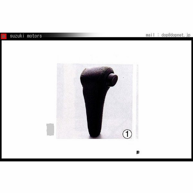 ワゴンr 革巻シフトノブ 4at車用 スズキ純正部品 パーツ オプション 通販 Lineポイント最大0 5 Get Lineショッピング